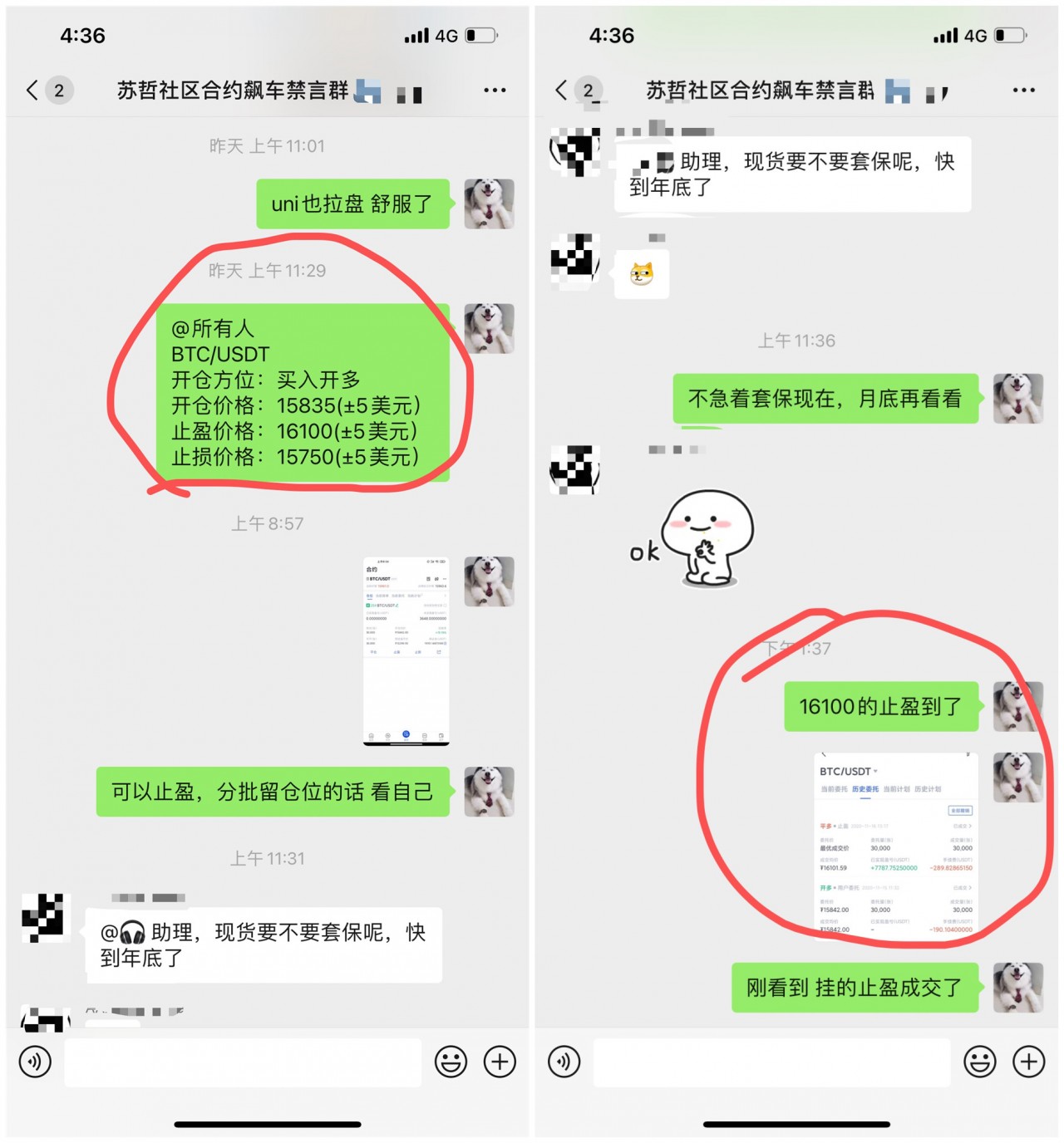 苏哲社区：11.16比特币行情解析 回调做多 把握盈利机会4