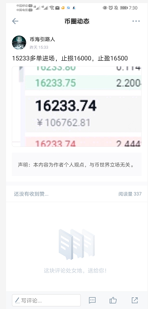 币海引路人:BTC多头猛如虎 看准趋势 果断出去1 币海引路人:BTC多头猛如虎 看准趋势 果断出去1