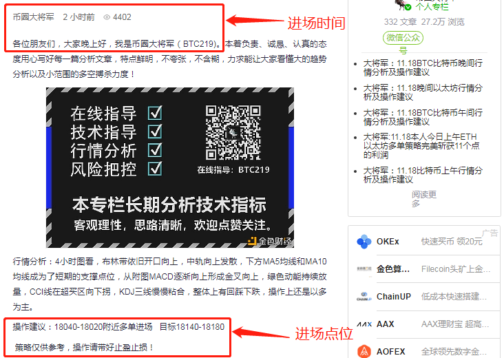 大将军:11.18今日晚间BTC比特币多单策略精准预判成功斩获了210个点的利润