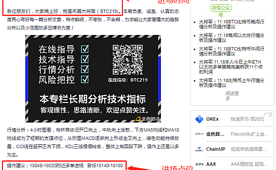 大将军:11.18今日晚间BTC比特币多单策略精准预判成功斩获了210个点的利润