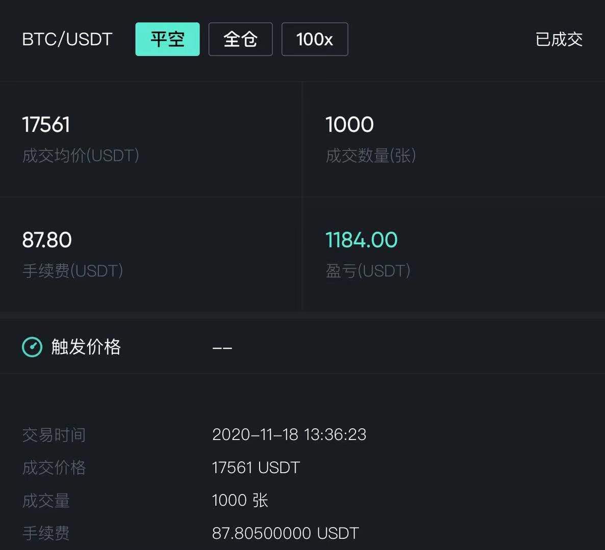 老李解币：昨日行情大起大落一秒千点行情，今日又该如何操作3