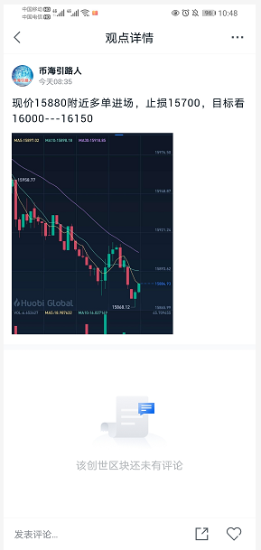 币海引路人：BTC走出“V”型  大家谨防行情反转6