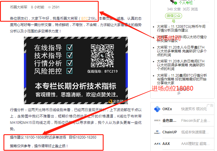 大将军:11.20BTC比特币昨日午间多单策略精准布局 斩获310个点的利润