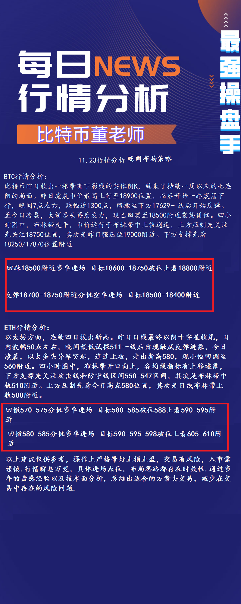 BTC/ETH 比特币震荡蓄力 以太直指600 蓄力待发  复盘