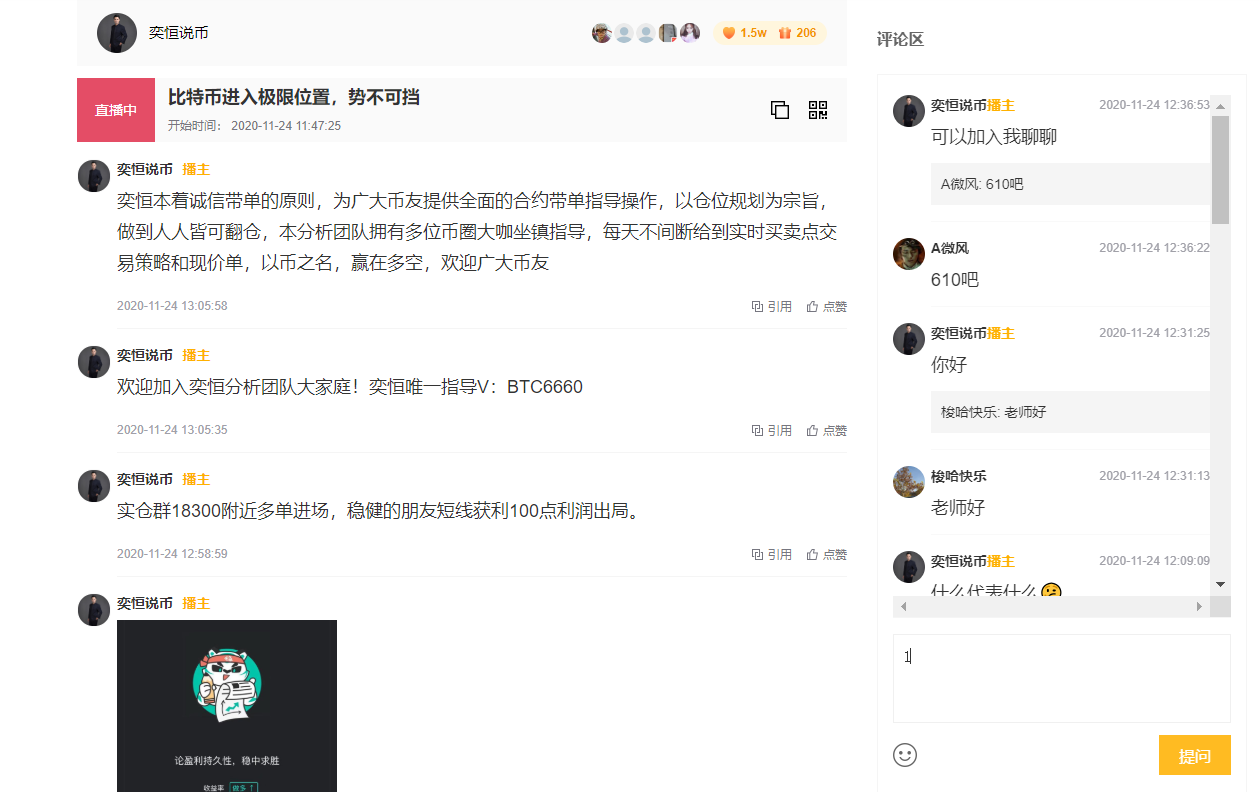 奕恒说币:11.24直播间中比特币现价多单策略,短线止盈100点 奕恒说币:11.24直播间中比特币现价多单策略,短线止盈100点