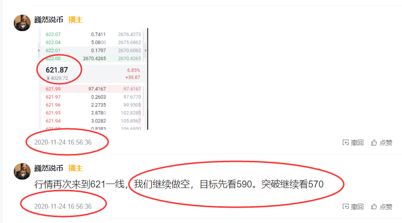 巍然说币:今日BTC继续看新高,目标198003 巍然说币:今日BTC继续看新高,目标198003