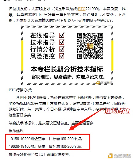 币圈龙叔:11.25BTC昨天晚间多空策略 完美获利524个点的利润