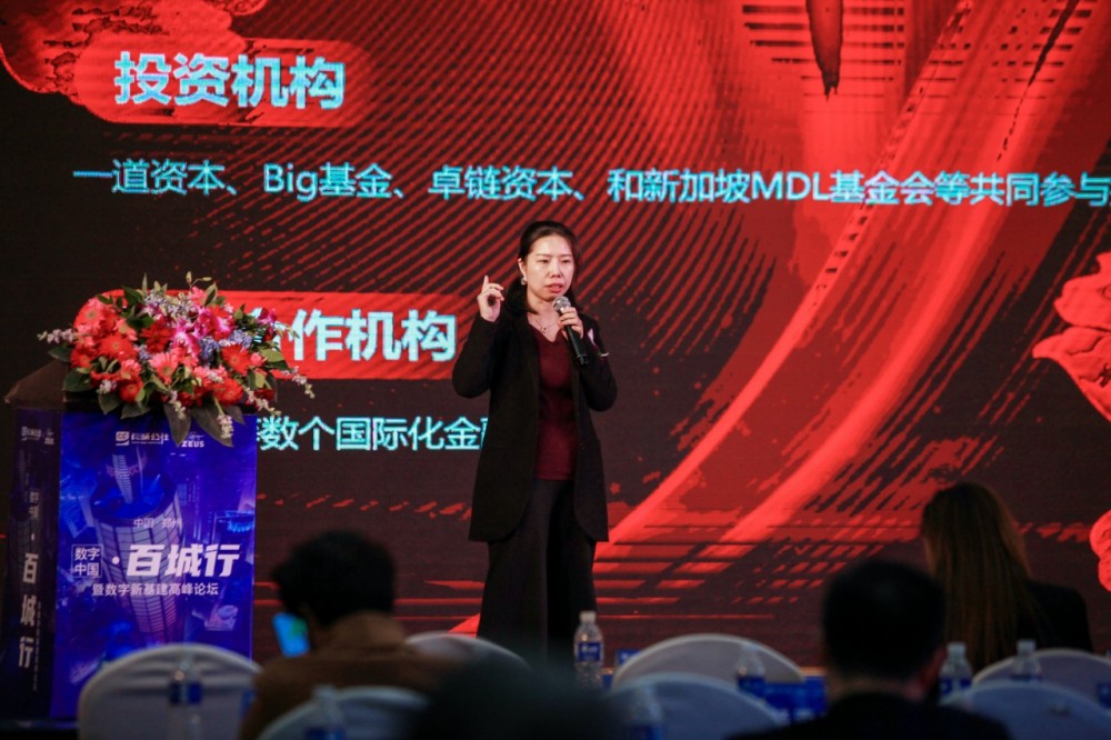 数字中国百城巡演,数字新基础设施高峰论坛(郑州站)圆满成功,牡丹连锁MDL赞不绝口2 数字中国百城巡演,数字新基础设施高峰论坛(郑州站)圆满成功,牡丹连锁MDL赞不绝口2