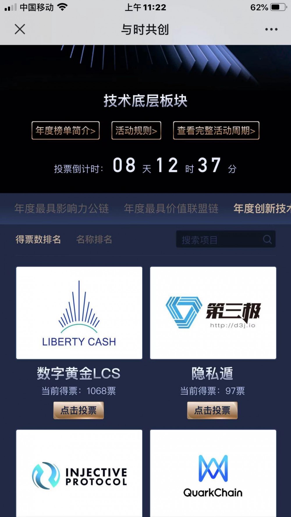 真为你高兴!LCS开启了DOTG的价值挖掘宝藏,并获得了年度黄金评选榜首。新一轮财富盛宴即将到来1 真为你高兴!LCS开启了DOTG的价值挖掘宝藏,并获得了年度黄金评选榜首。新一轮财富盛宴即将到来1
