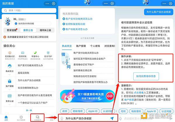 如何处理因场外交易而冻结第三方支付账户？1