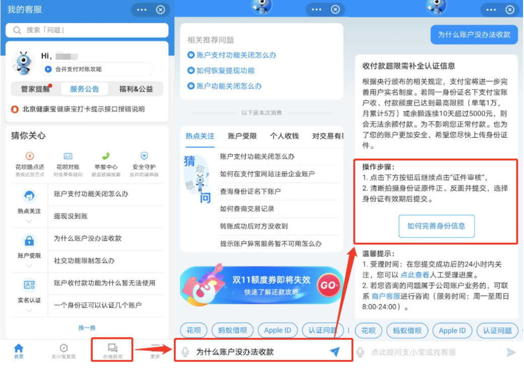 如何处理因场外交易而冻结第三方支付账户？