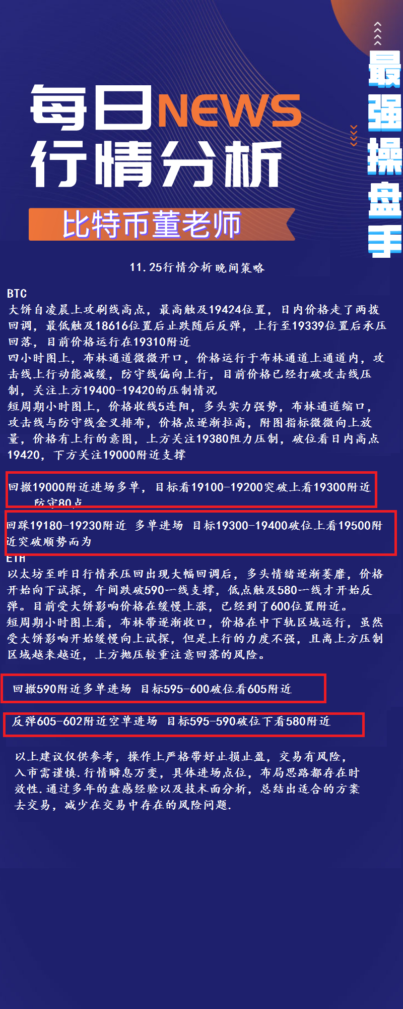 比特币/比特币多头反弹,上攻以太,抛售大幅回升 比特币/比特币多头反弹,上攻以太,抛售大幅回升
