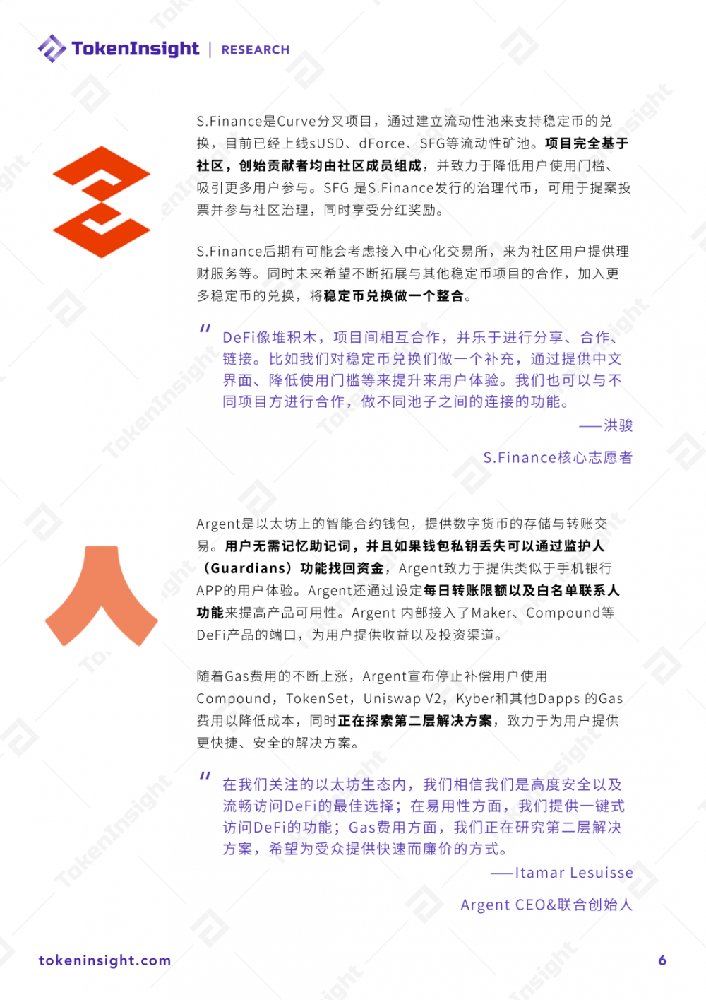 2020年defi行业研究报告第3部分| token insight5 2020年defi行业研究报告第3部分| token insight5