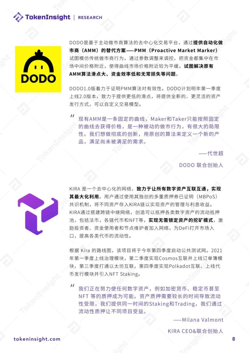 2020年defi行业研究报告第3部分| token insight7 2020年defi行业研究报告第3部分| token insight7