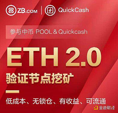 eth2.0的入口正慢慢向散户投资者开放1