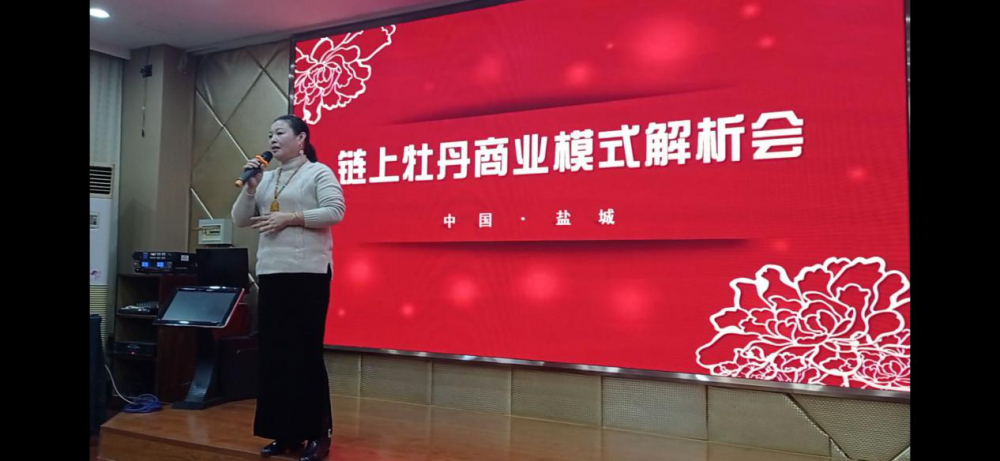 好消息!连锁牡丹示范城市盐城站建设成功,MDL增加了几十个市场节点3 好消息!连锁牡丹示范城市盐城站建设成功,MDL增加了几十个市场节点3