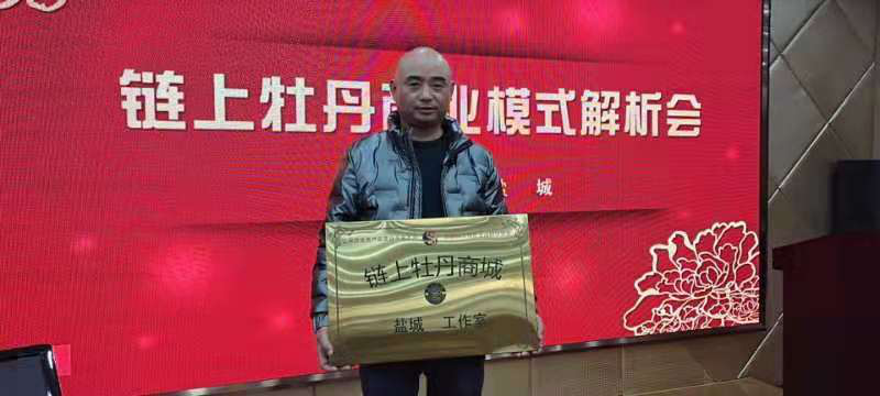 好消息!连锁牡丹示范城市盐城站建设成功,MDL增加了几十个市场节点4 好消息!连锁牡丹示范城市盐城站建设成功,MDL增加了几十个市场节点4