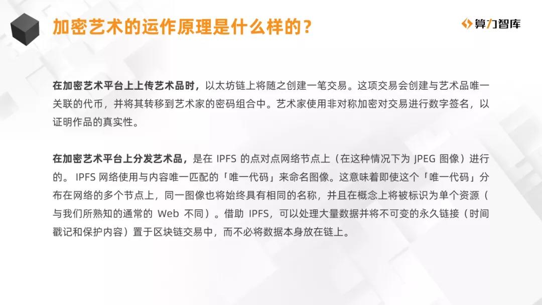 NFT研究报告| NFT与多产业合作的价值分析5