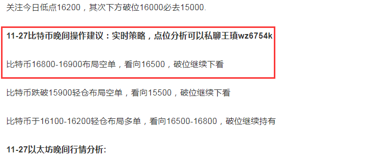 昨天晚上，比特币提醒比特币盈利1