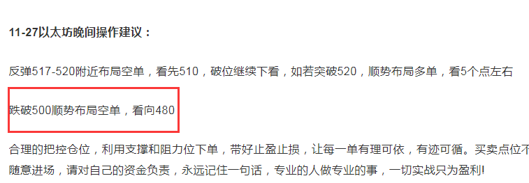 昨天晚上，比特币提醒比特币盈利4