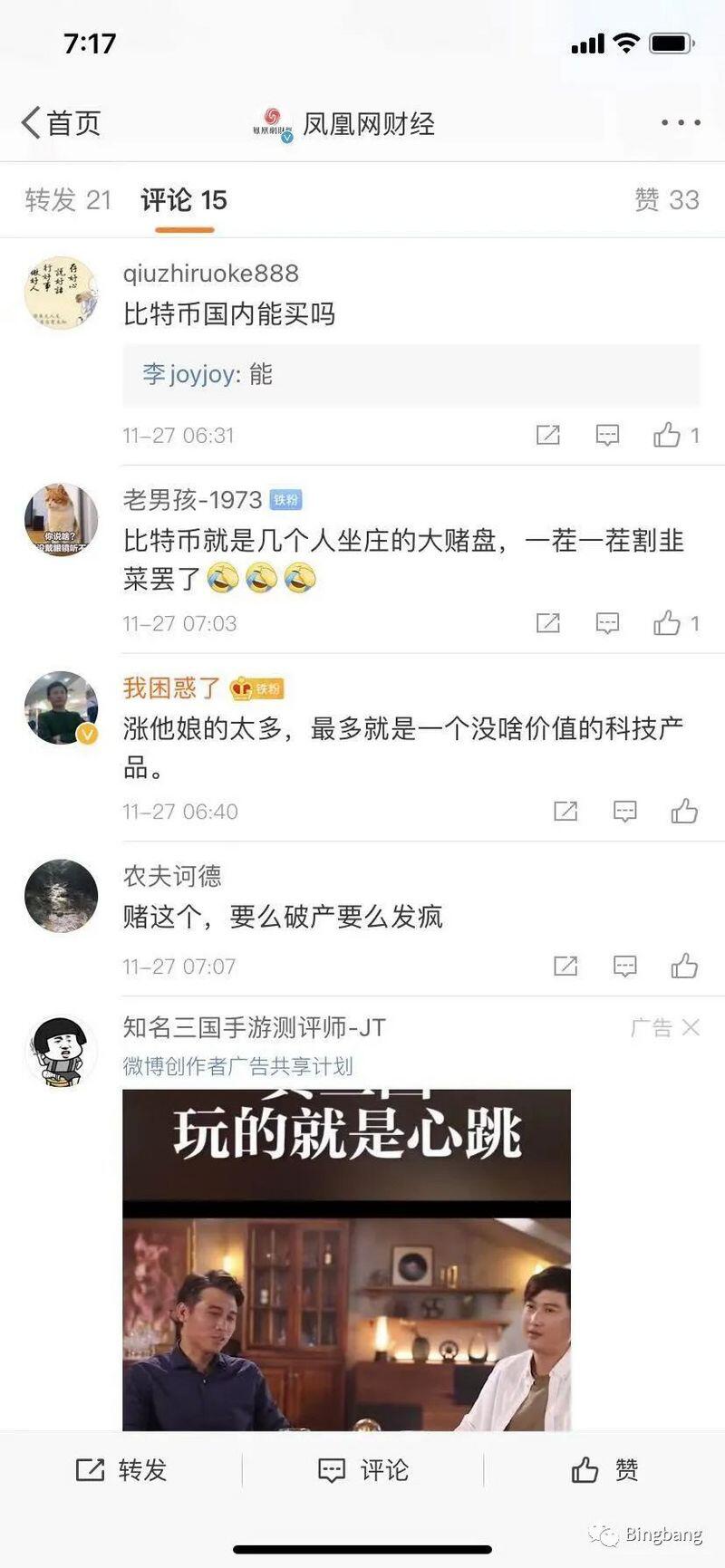 灰色的牛市不是健康的5