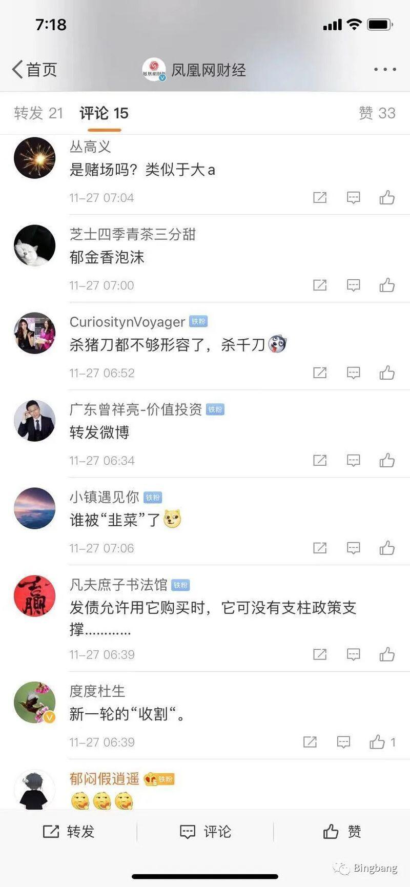 灰色的牛市不是健康的6