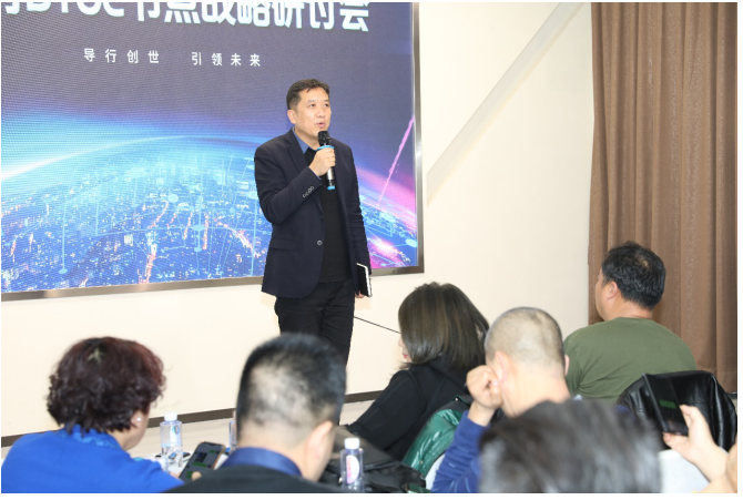 领先的BtoC节点策略研讨会发布两个好消息3