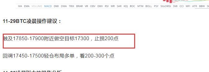 王健表示，比特币11-29以太坊早间获得战略布局盈利预警