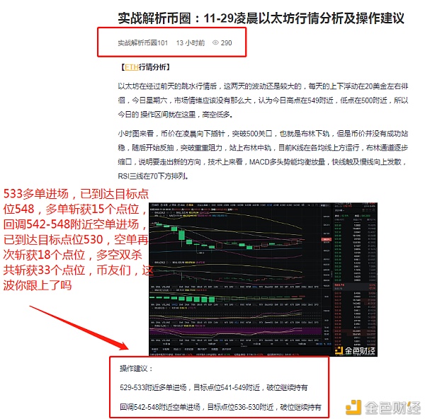 11-29以太坊的多空间布局完美,获得33分,唯一赚钱的方法就是赚钱 11-29以太坊的多空间布局完美,获得33分,唯一赚钱的方法就是赚钱