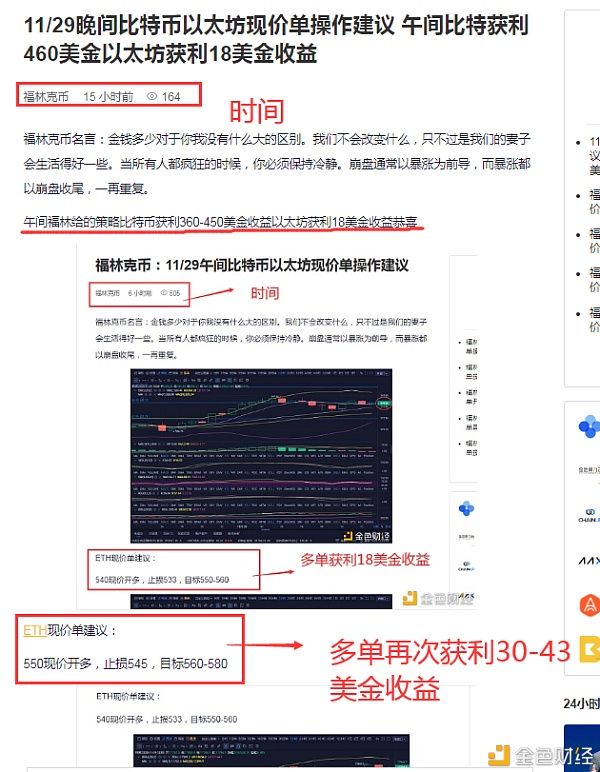 弗林：11/30中午比特币以太坊当前价目表操作