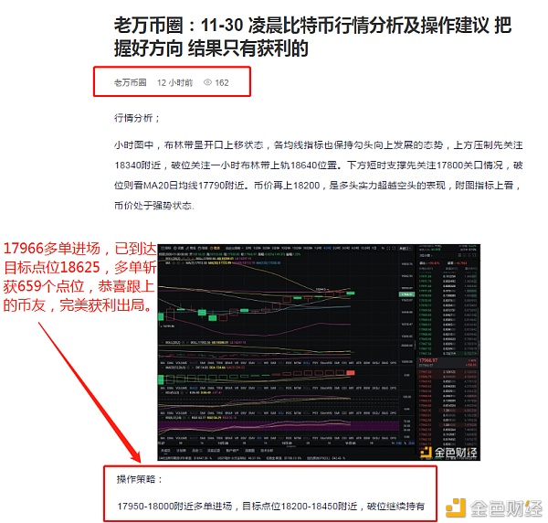 老湾币圈：完美收获11-30个煎饼，单次操作获得695分以上，达到顶峰不是梦想