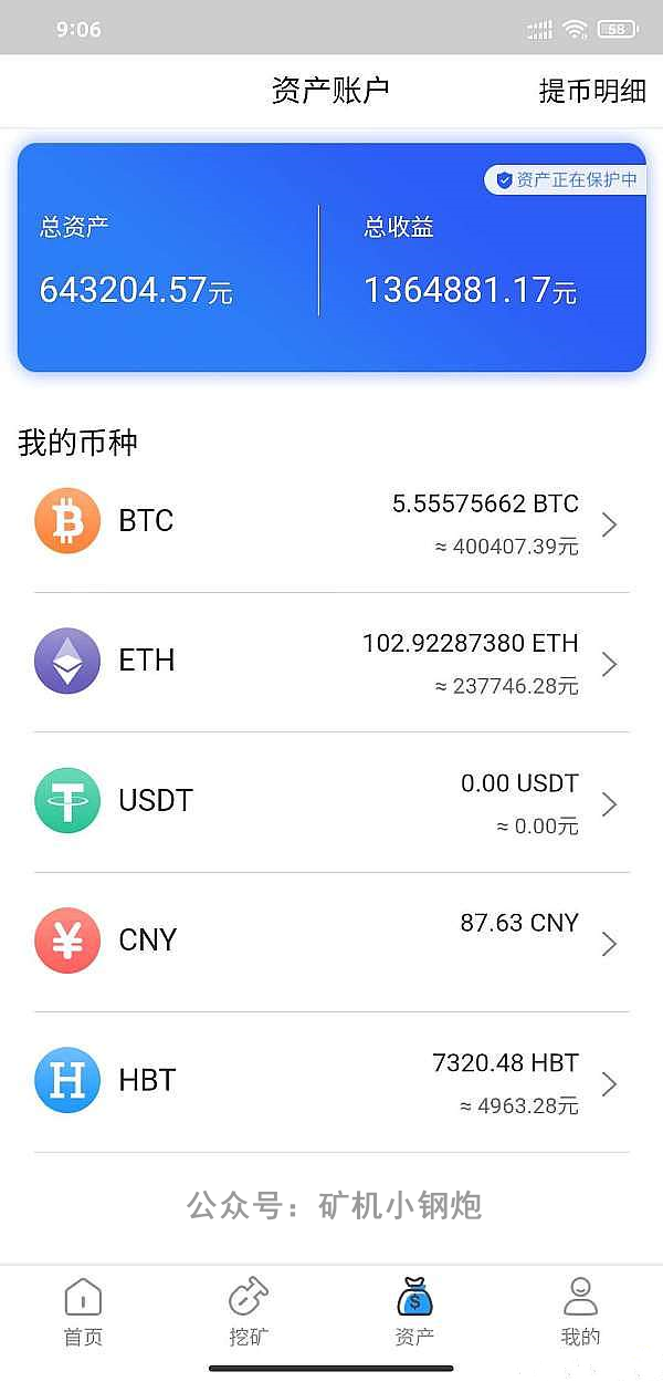 2030年比特币采用率将达到90％ 现在比特币现“挖矿三高”时代 囤币挖矿2