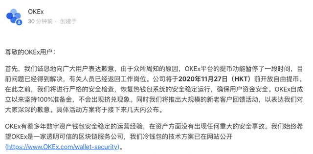 OKEx转危为安，究竟释放出哪些市场信号？