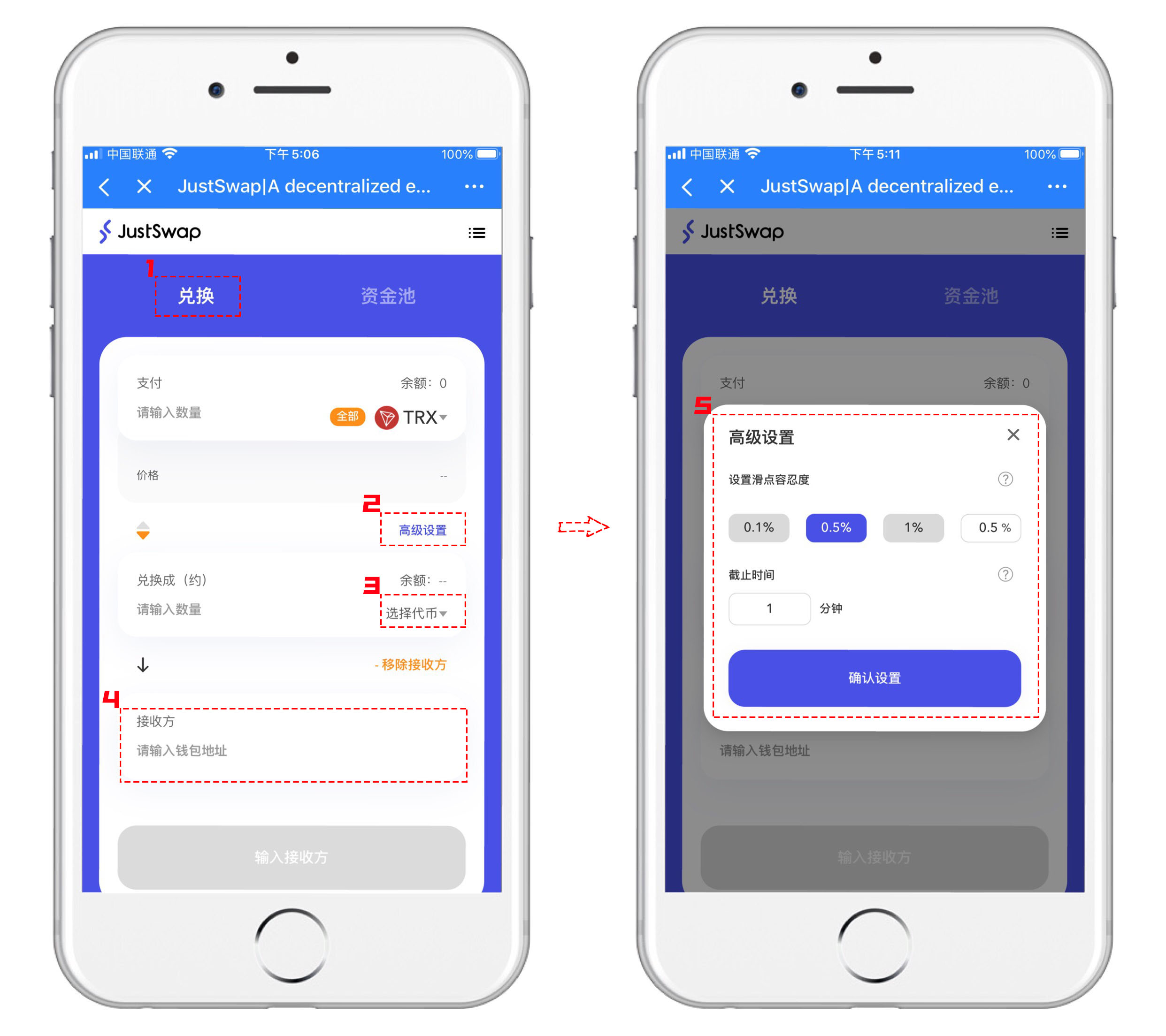 波场-JustSwap使用教程1 波场-JustSwap使用教程1
