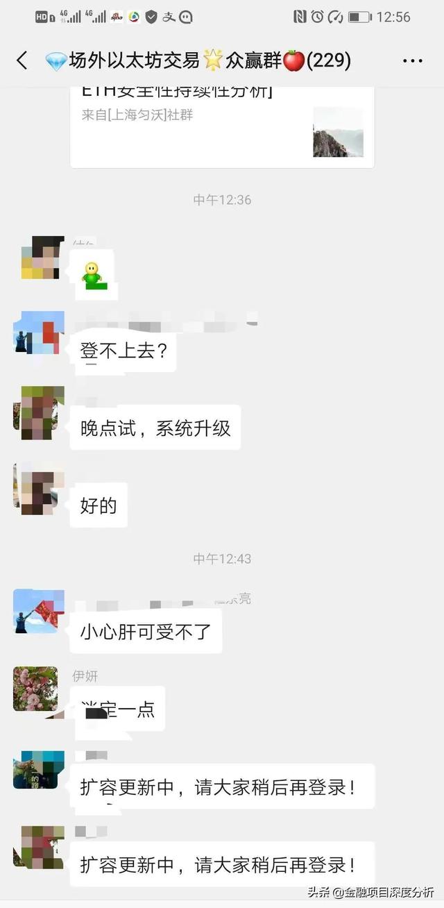 曝光:“以太坊场外95折”崩盘,低智商的骗局一样有人信4 曝光:“以太坊场外95折”崩盘,低智商的骗局一样有人信4