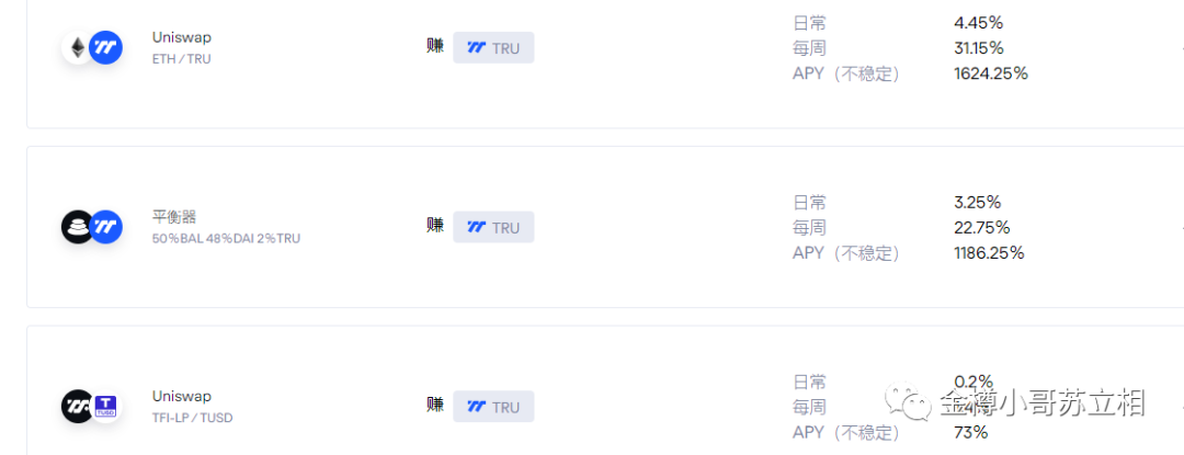 瑞波币空投是瑞波接连大涨的“元凶”| AC今天喊的Truefi协议| 下午AMPL差价基本抹平5