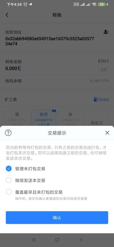 以太坊-如何管理未打包交易？