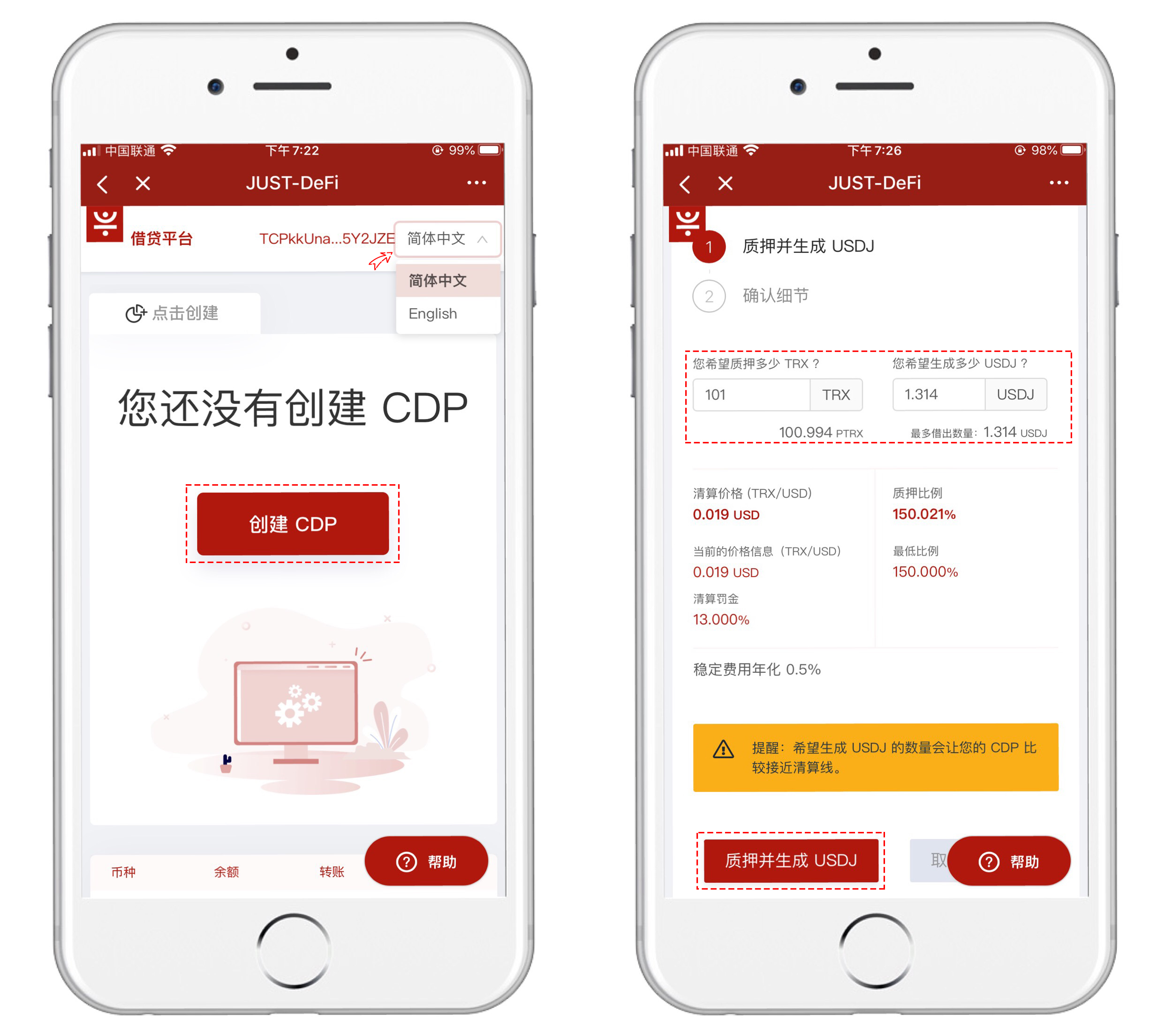 波场-用TRX兑换USDJ操作说明2 波场-用TRX兑换USDJ操作说明2
