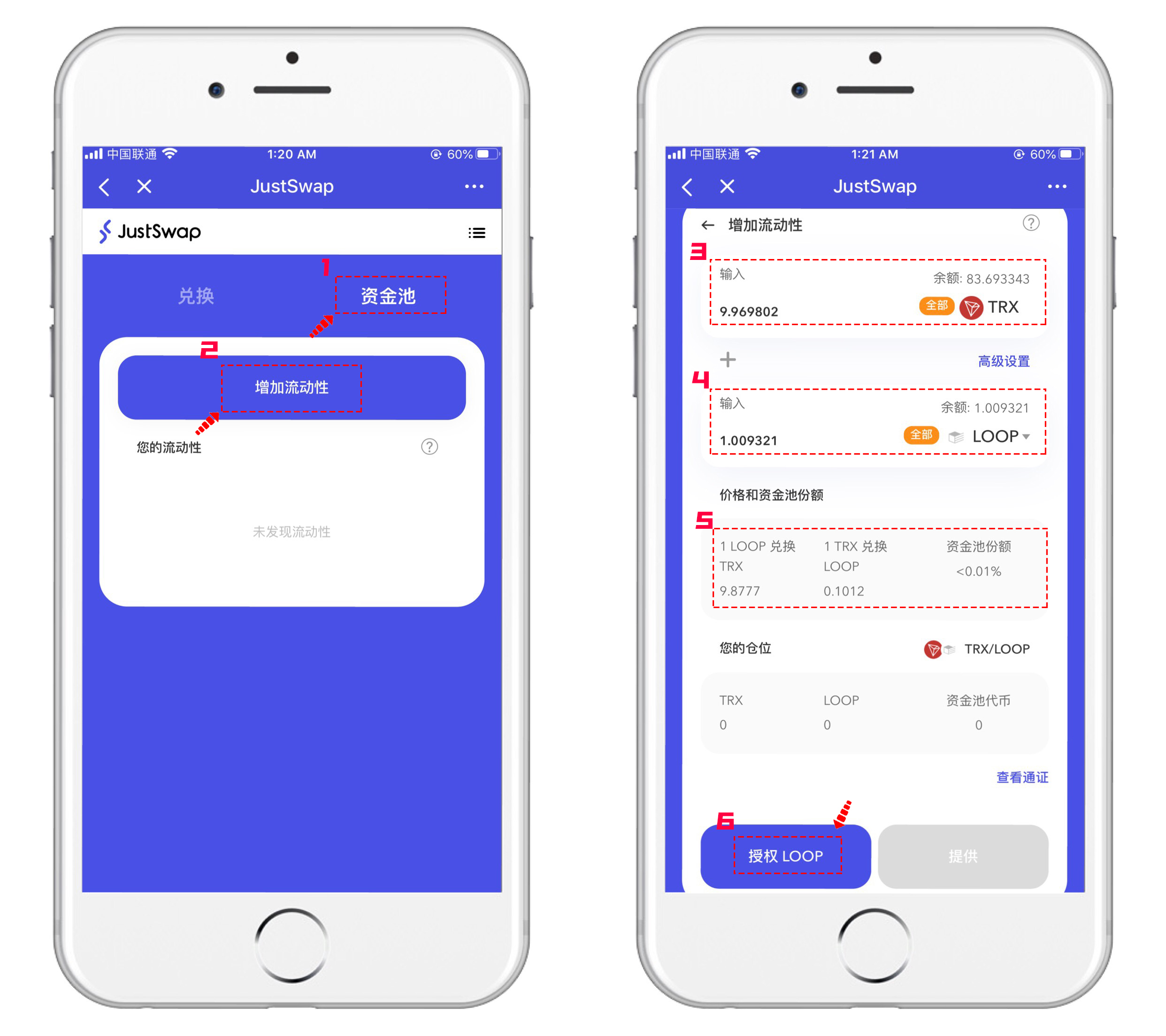 波场-JustSwap使用教程3 波场-JustSwap使用教程3