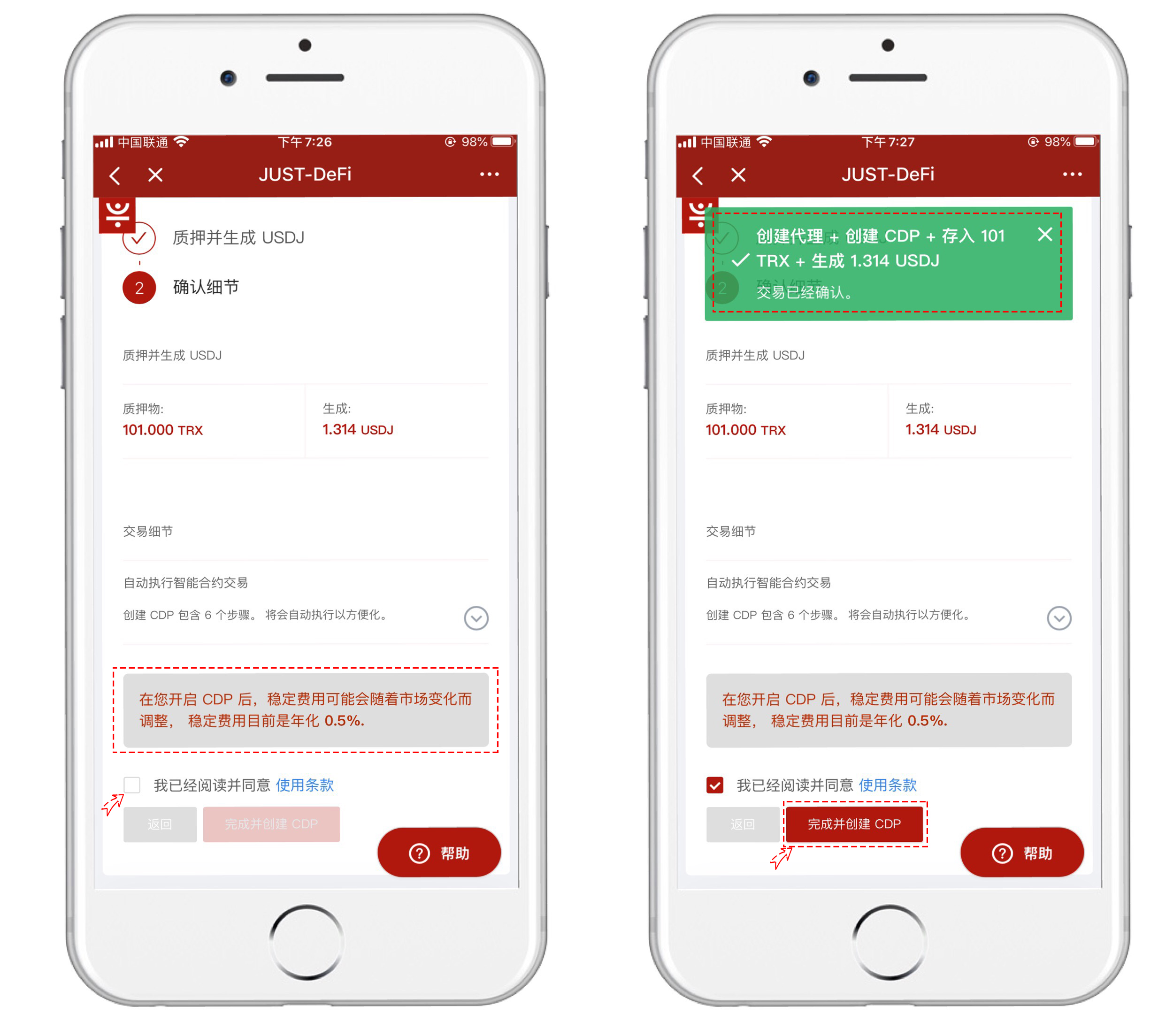 波场-用TRX兑换USDJ操作说明3 波场-用TRX兑换USDJ操作说明3