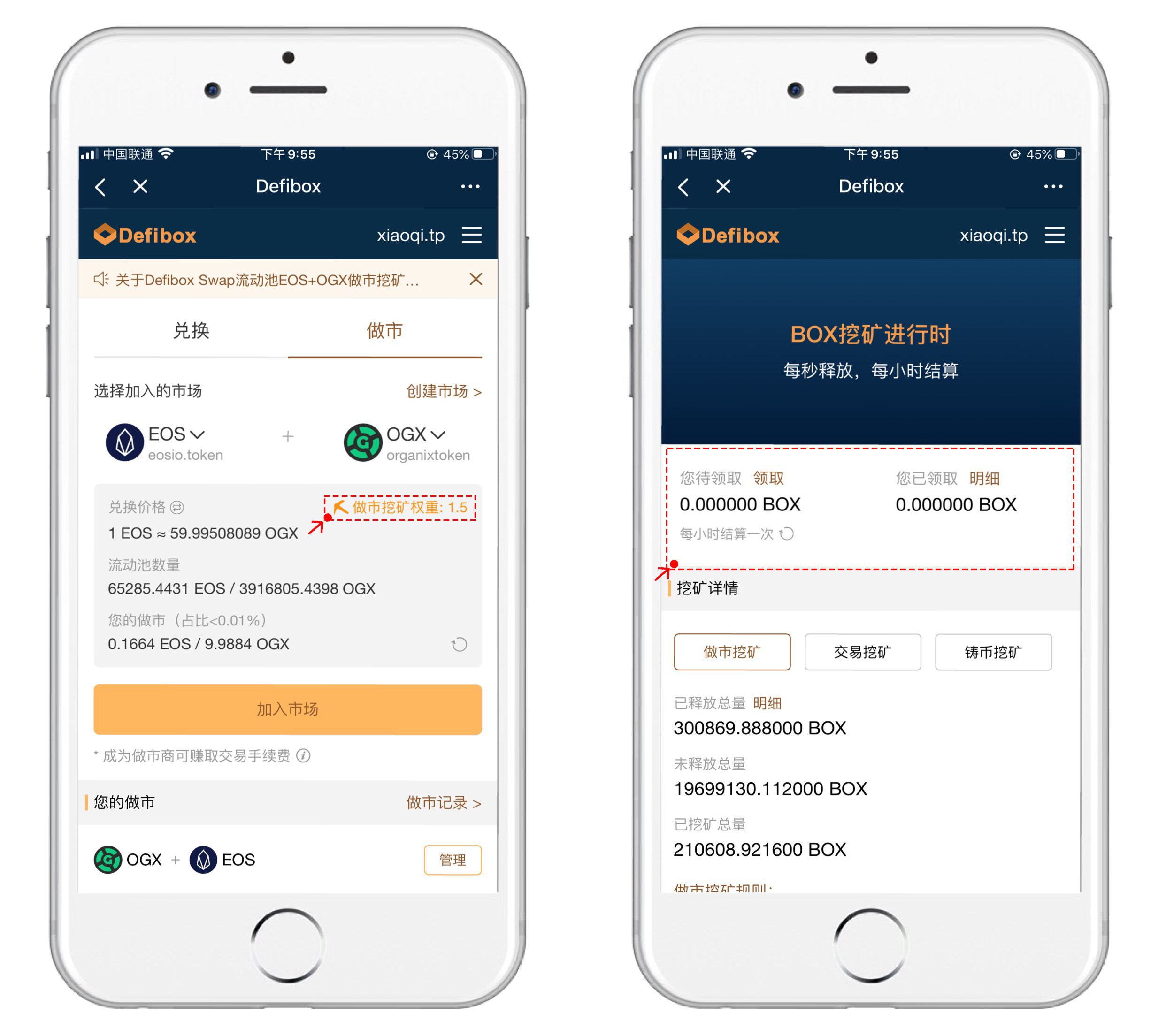 EOS-EOS主网DeFibox做市挖矿操作说明4 EOS-EOS主网DeFibox做市挖矿操作说明4
