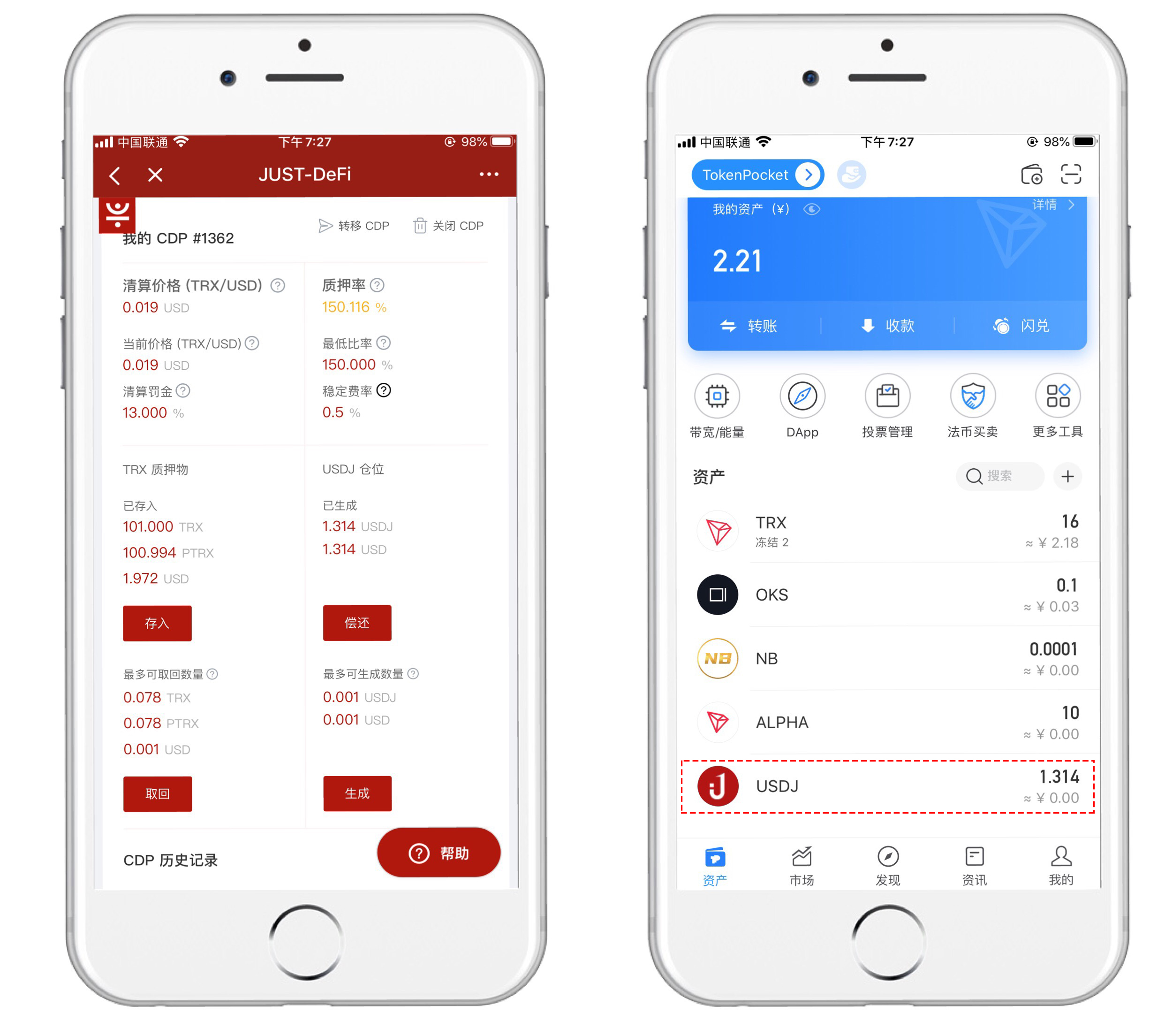 波场-用TRX兑换USDJ操作说明4 波场-用TRX兑换USDJ操作说明4