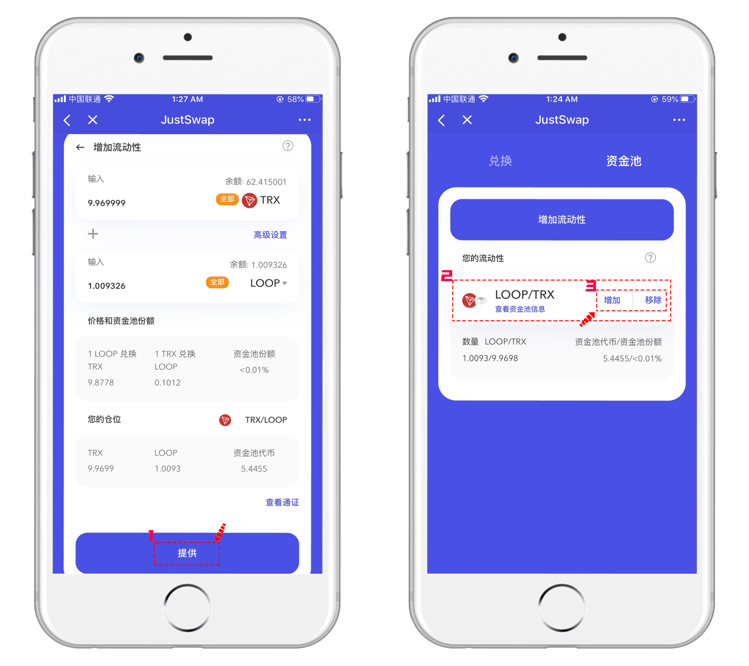 波场-JustSwap使用教程4 波场-JustSwap使用教程4
