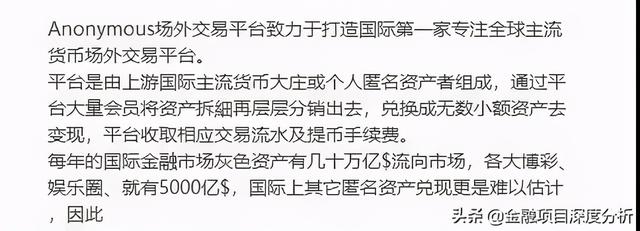 曝光:“以太坊场外95折”崩盘,低智商的骗局一样有人信1 曝光:“以太坊场外95折”崩盘,低智商的骗局一样有人信1