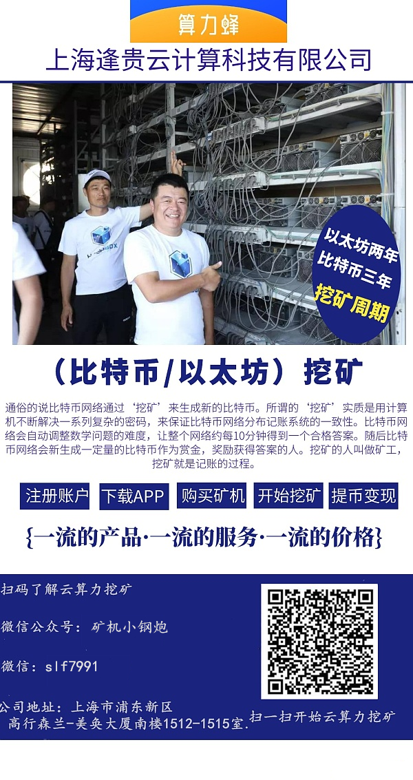 2030年比特币采用率将达到90％ 现在比特币现“挖矿三高”时代 囤币挖矿4