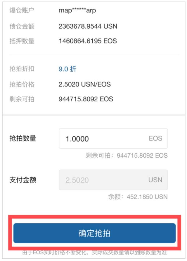 PayPal等金融机构探路数字货币,EOS暴跌后的策略4 PayPal等金融机构探路数字货币,EOS暴跌后的策略4