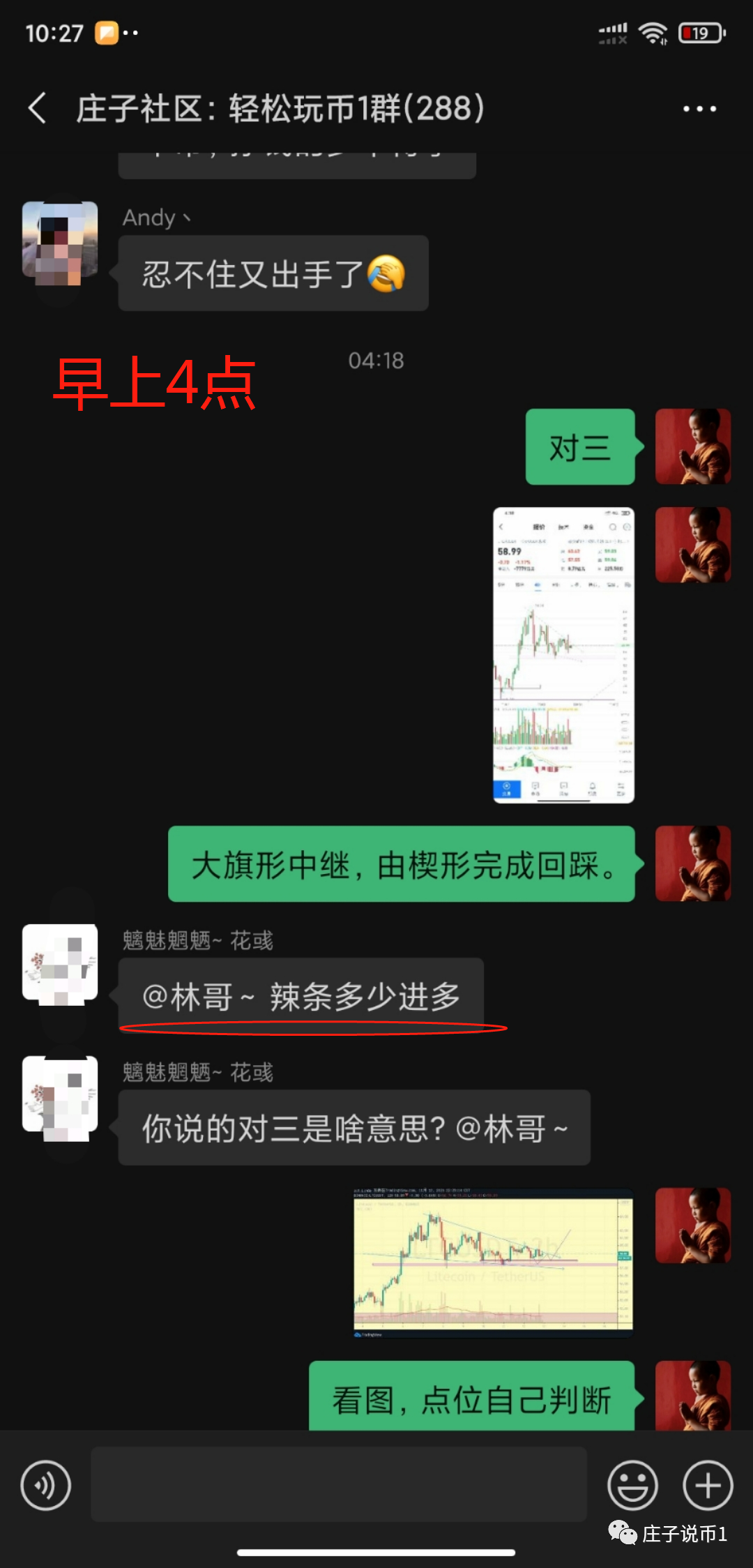 【梦牛】LTC的顺破,承接ETH的疯狂2 【梦牛】LTC的顺破,承接ETH的疯狂2