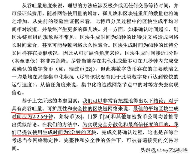 从近期莱特币的增长逻辑角度看ABEY2 从近期莱特币的增长逻辑角度看ABEY2