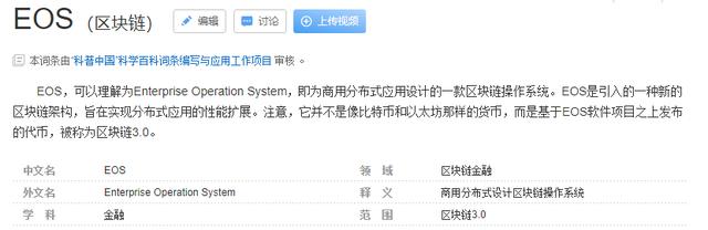 区块链革命:大丰收dfs社区项目重新定义eos,还票与民1 区块链革命:大丰收dfs社区项目重新定义eos,还票与民1