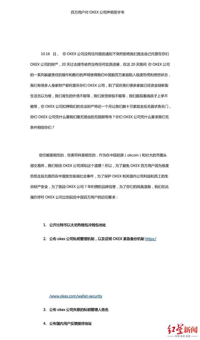 币圈震荡！徐明星“失联”，OKEx无法提币的一个月……2